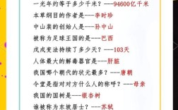 小学生求助常识有哪些