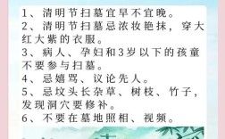 清明祭扫有哪些常识需知晓？