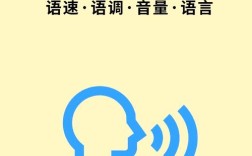 教学口语语速，教学口语语速要求
