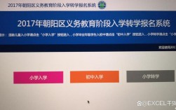 沈阳义务教育招生政策有哪些新变化？