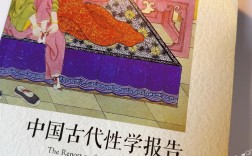 古代为何普遍缺乏性常识？