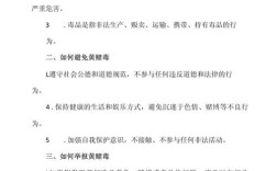 如何远离黄赌毒陷阱？