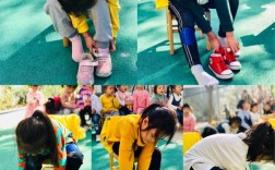 小班穿鞋安全，需教哪些关键点？