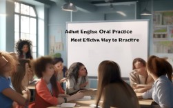 成人英语口语怎么练，成人英语口语怎么练最有效