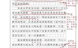 认真批改作文的作文，认真批改作文的作文怎么写