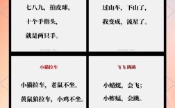 幼升小常识大全题库文字