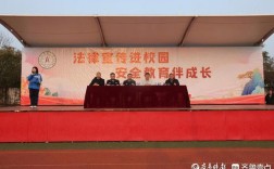 菏泽中学安全教育如何落地见效？