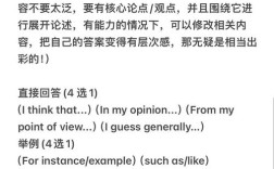 雅思口语不够，雅思口语不够怎么办