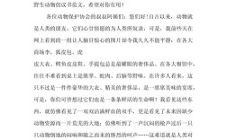 濒危物种作文，如何为它们书写未来？