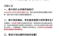 江苏省教育新政策