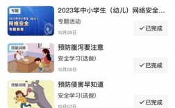 固原安全教育平台如何有效提升安全意识？