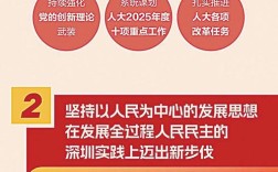 2025人大教育新政策将带来哪些变化？