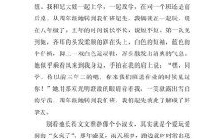 为同学让步作文