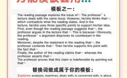 托福小作文模板