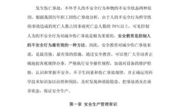 工厂安全教育案例，如何有效提升安全意识？