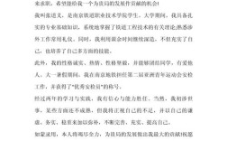 就业范文作文如何写出彩？