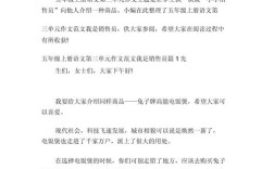 班级推销会上，谁推销最出彩？