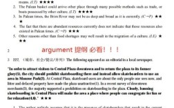 gre 作文 拉杆条，gre作文框架