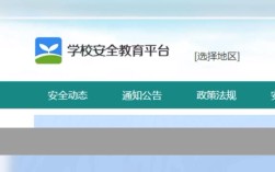 汝州安全教育平台有何独特价值？