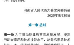 职教政策如何精准对接人才需求？