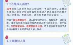 成人高考政策有哪些新变化？