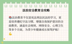 安全教育政策法规如何落地见效？