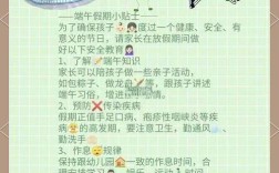 端午安全教育，如何筑牢假期安全防线？