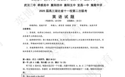 武汉高中英语口语考试