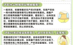 产后生理常识有哪些关键点需牢记？