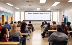 学校人员安全教育如何筑牢安全防线？