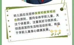 举例学前教育政策和法规