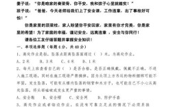 特色安全教育题目有何独特之处？