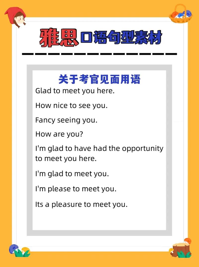 雅思口语culture
