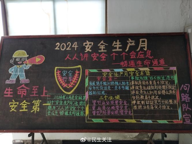 车间安全教育评语