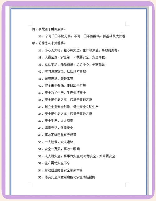 车间安全教育评语