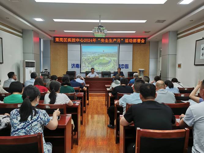 驻地安全教育会议