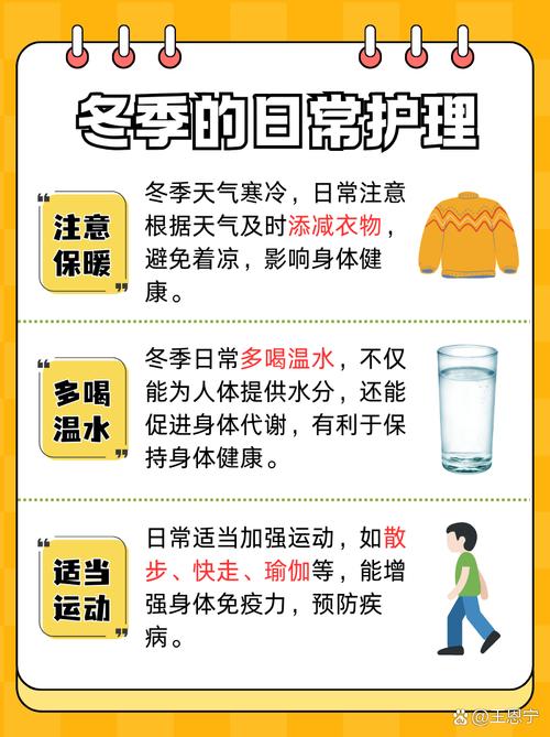 冬天天气冷的小常识