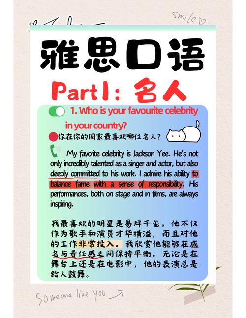 雅思口语part1话题