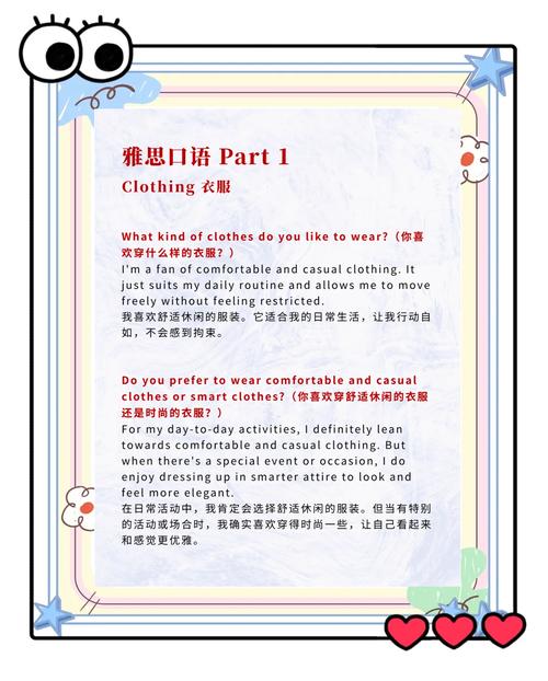 雅思口语part1话题