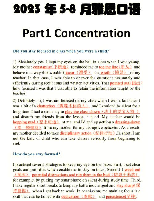 雅思口语Part1换题