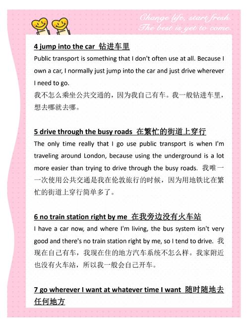 雅思口语part1课件