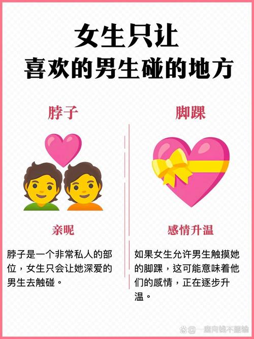 男女交往的四大常识