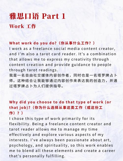 雅思口语part1问题