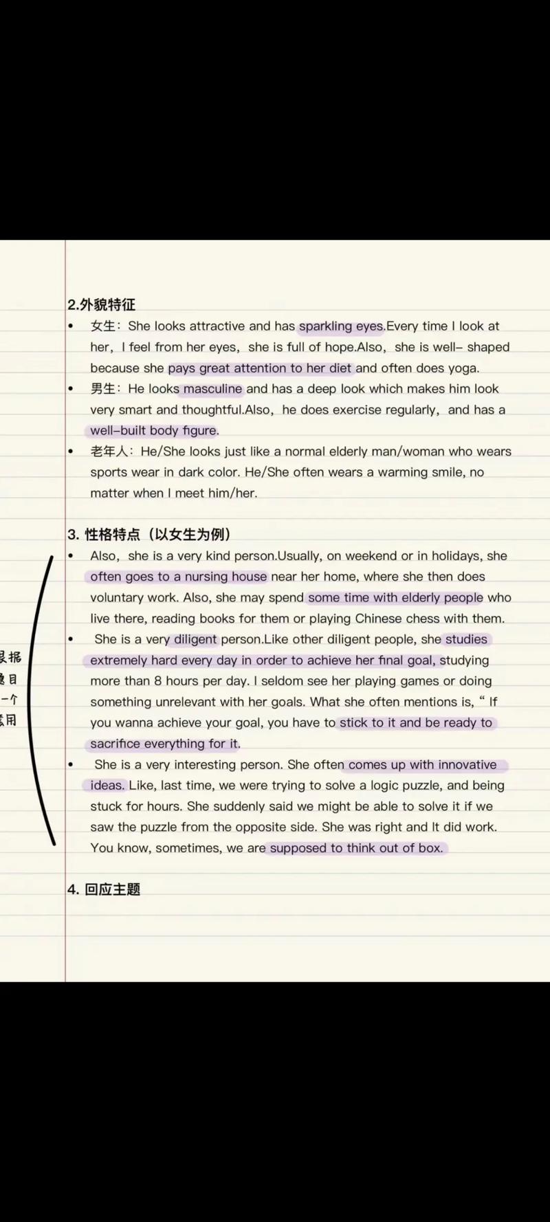 雅思口语part2结束