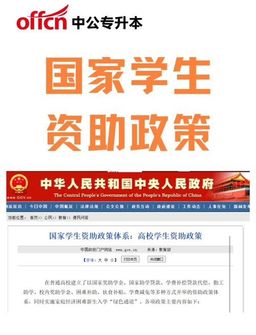 教育部关于保送生政策