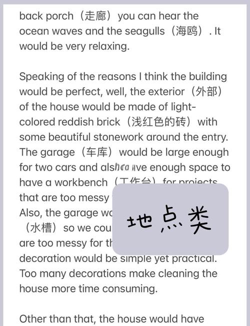 雅思口语part2思路