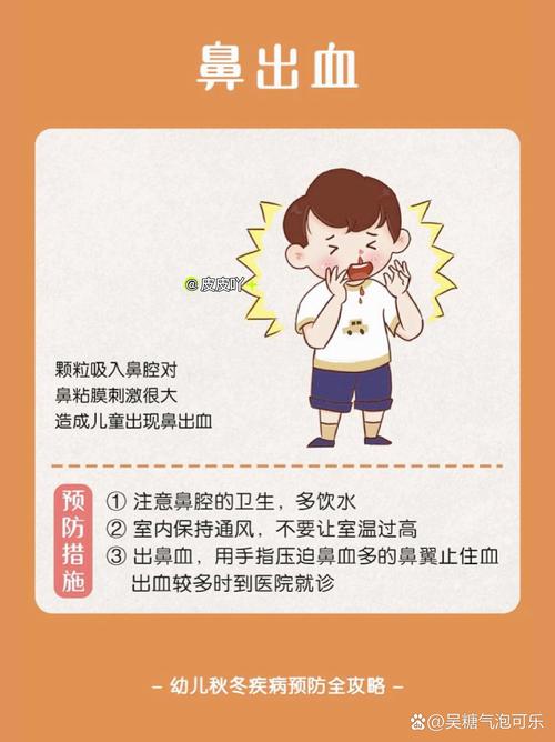 严防疾病安全教育