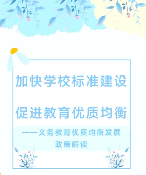 义务教育政策的执行力