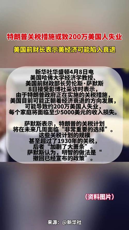 特朗普在教育方面的政策