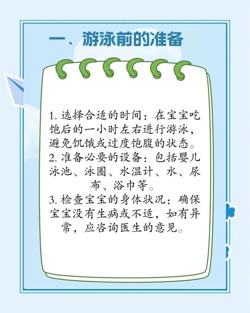 水育早教基本常识